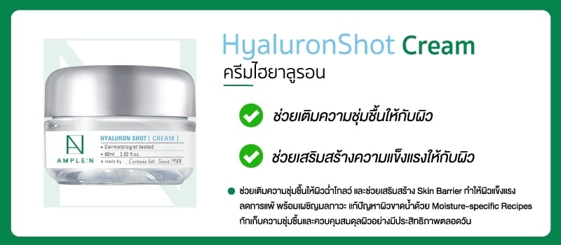 รายละเอียดสินค้า