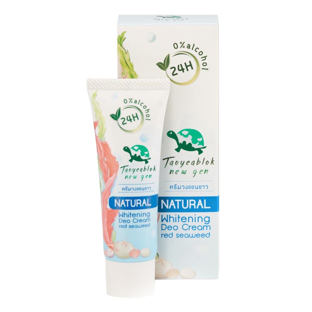 ครีมรักแร้ขาว